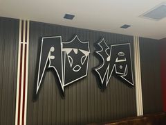 -脑洞先生非恐剧情密室(五一店)
