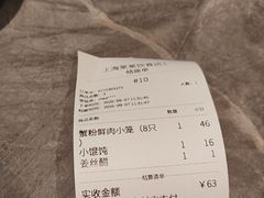 -莱莱小笼·乔艾