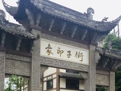 -崇州市街子古镇