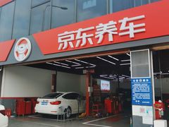 -京东养车(岳各庄店)