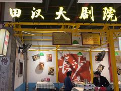 -彭耕记猪油炒小菜(吉联mall店)