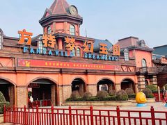 -郑州方特梦幻王国
