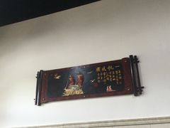 门面-小乡小镇·传承桐庐土菜·老板亲自烧的菜