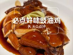 -新兴·金羊座·粤菜点心(乐峰店)