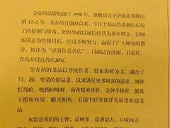 -金春禧(世茂国际广场店)