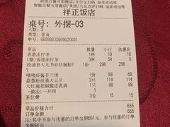 -香港祥正飯店·正宗灣仔50年海鲜老字号