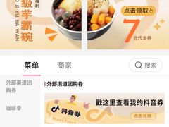 -鲜芋仙(时尚天河店)