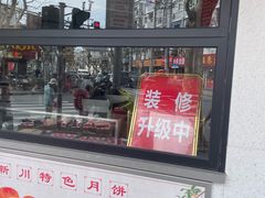 -新川饮食(新川小区店)
