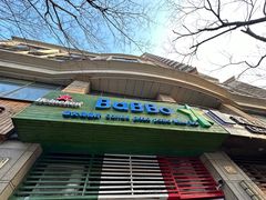 -BaBBo巴博意大利餐厅