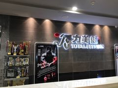 -广州市力美健天娱健身运动有限公司