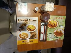 -CoCo壱番屋(久光百货店)