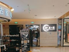 -忆家一宴(大木桥路旗舰店)
