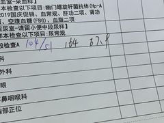 -爱康国宾体检中心(顺平分院)
