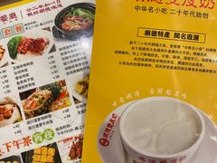 -正德顺順德雙皮奶(中信店)