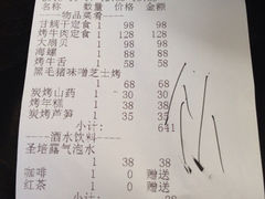 账单-炉匠炉端烧·酒(国金中心商场店)