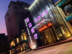 -名典餐厅(铁西立安花园店)