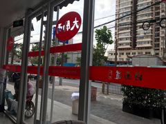 -好面道大肠面(中华路店)