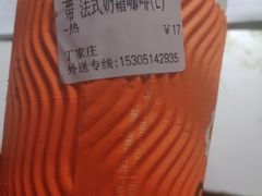-CoCo都可(丁家庄店)