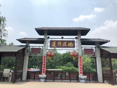 -台儿庄古城