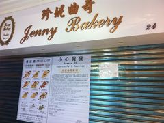 -珍妮曲奇聪明小熊(尖沙咀店)