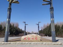 -长春公园(普阳街道)