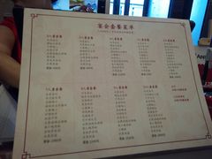 菜单-全聚德(前门店)