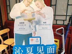 -眉州东坡(团结湖店)