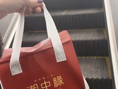 -湘中缘·湖南菜(娄底驻京办店)