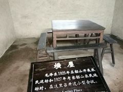 -韶山毛泽东同志故居