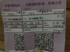 -中影国际影城(宁波江北来福士店)