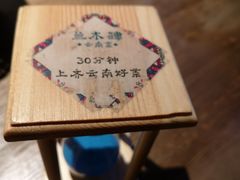 -兰木肆·云南菜(龙湖U城天街店)