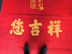 -小吊梨汤·北京菜(香山店)