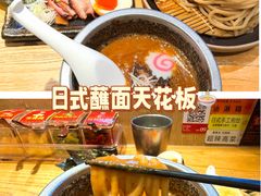 -Ramen满吉·豚骨拉面(丽园路店)
