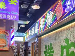 -憶廟街 X 沙角邨(太古城店)