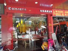 门面-尊宝比萨(石牌东店)