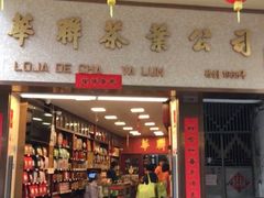 -华联发展销售中心(十月初五街店)
