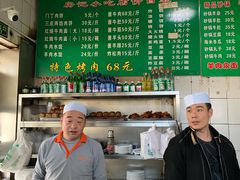 -北京清真房记小吃店