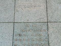 -黑石礁公园