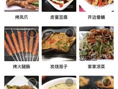 -小俩口烧烤东北菜(双井店)