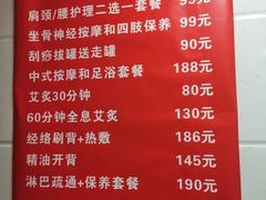 -沈师傅盲人按摩工作室(密三小区店)