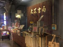 -大众书局(福州路店)
