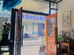 门面-随柳居·苏式小吃(建新巷店)