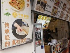-卞姐蛋饼(陕西南路店)