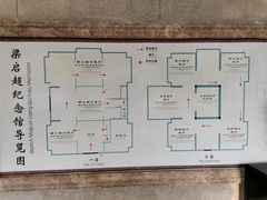 -梁启超故居纪念馆