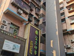 -金色印象·4K影院式足体养生(杨家坪西郊店)