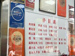 -子午路张记肉夹馍(翠华路店)