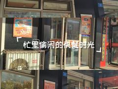 -满宝馄饨(HRB新亭街店)
