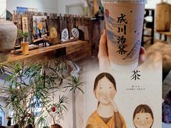 -成川茶店·潮汕工夫浓茶(万象店)