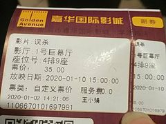 -嘉华国际影城(学清路店)