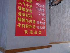 -锅贴大王南翔小笼(临沂二村店)